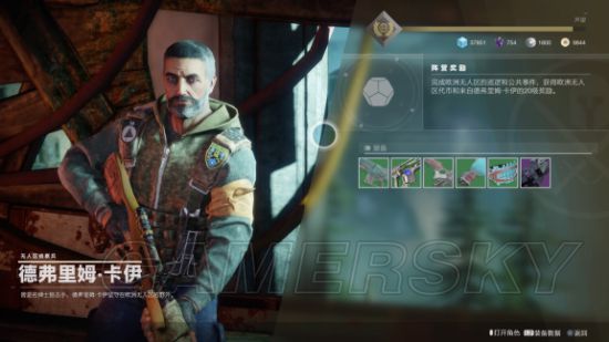 《命运2》角色面板、地图及装备图文详解