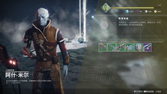 《命运2》角色面板、地图及装备图文详解