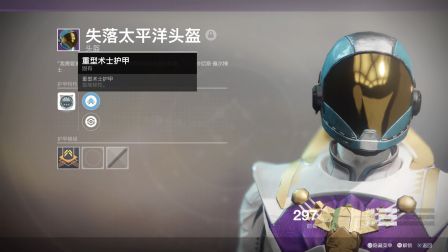 《命运2》角色面板、地图及装备图文详解