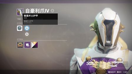 《命运2》角色面板、地图及装备图文详解