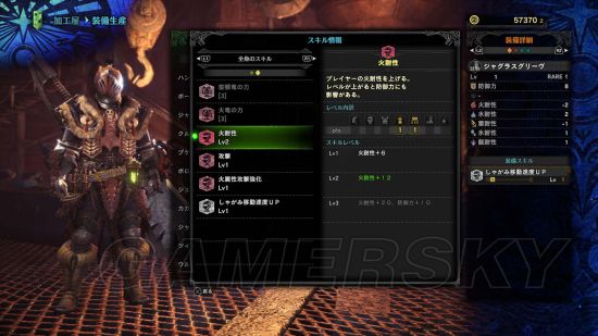 《怪物猎人世界》加工房、餐厅及装衣介绍