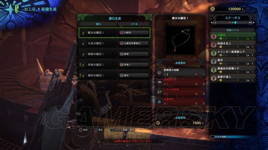 《怪物猎人世界》加工房、餐厅及装衣介绍