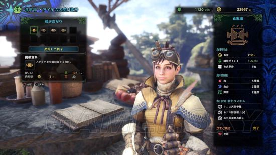 《怪物猎人世界》加工房、餐厅及装衣介绍