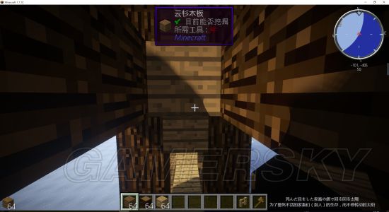 《我的世界》简易水车制作图文教学