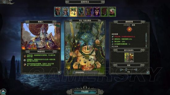 《战锤全面战争2》图文攻略 派系兵种解析图文攻略