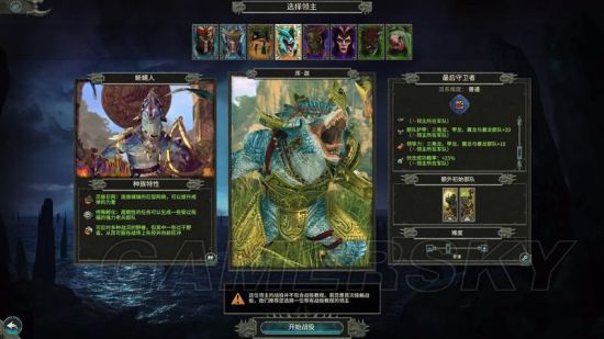 《战锤全面战争2》图文攻略 派系兵种解析图文攻略