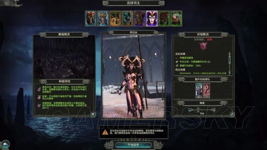 《战锤全面战争2》图文攻略 派系兵种解析图文攻略