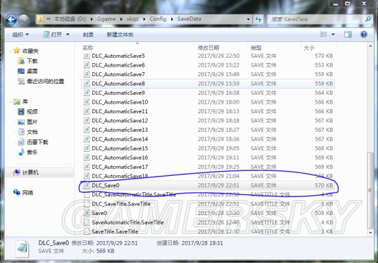 《侠客风云传前传》幽冥路DLC存档修改教程