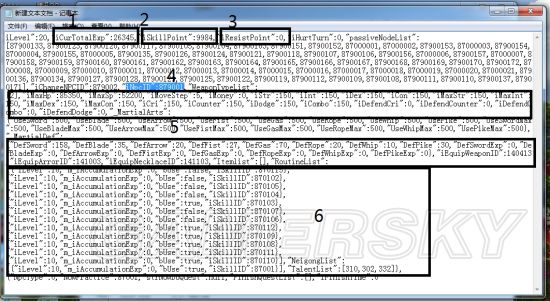 《侠客风云传前传》幽冥路DLC存档修改教程