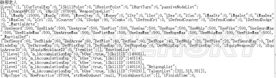 《侠客风云传前传》幽冥路DLC存档修改教程