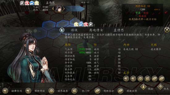 《侠客风云传前传》幽冥路DLC孟婆东渡口脱逃战攻略