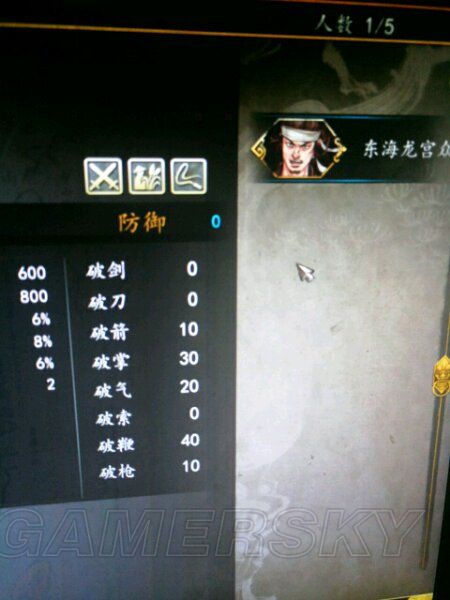 《侠客风云传前传》幽冥路DLC无限刷钱教程