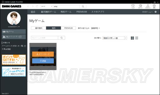 《绝地求生大逃杀》激活DMM日服游戏CDKEY方法