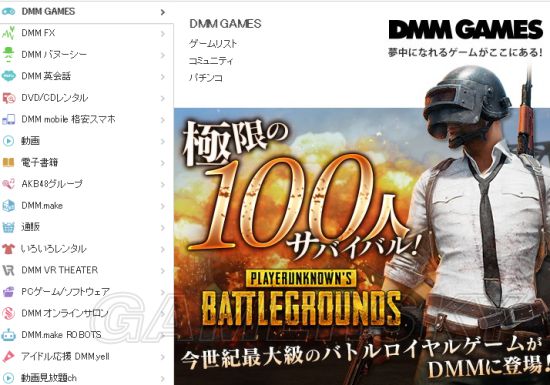 《绝地求生大逃杀》礼品券购买武士服方法介绍 怎么用礼品券买dmm武士服