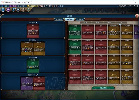 《文明6》英国文化胜利另类玩法图文战报