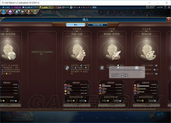 《文明6》英国文化胜利另类玩法图文战报