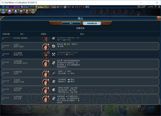 《文明6》英国文化胜利另类玩法图文战报