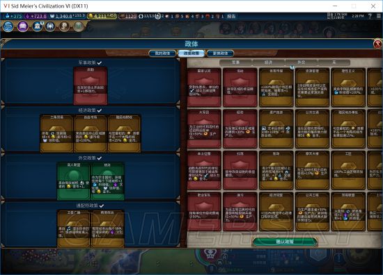 《文明6》英国文化胜利另类玩法图文战报