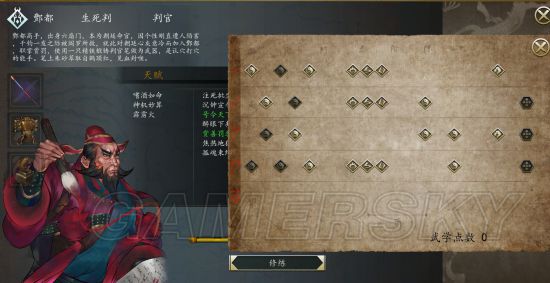 《侠客风云传前传》幽冥路DLC队友招式及装备搭配详解