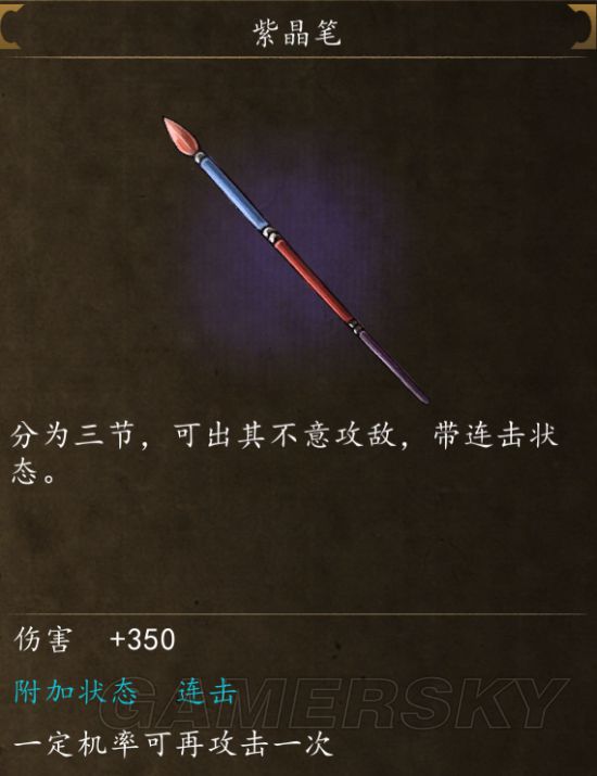 《侠客风云传前传》幽冥路DLC队友招式及装备搭配详解