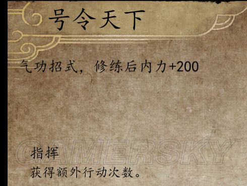 《侠客风云传前传》幽冥路DLC队友招式及装备搭配详解