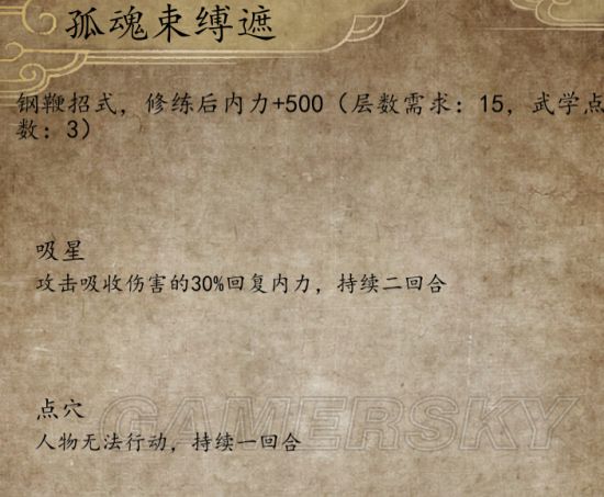 《侠客风云传前传》幽冥路DLC队友招式及装备搭配详解