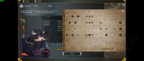 《侠客风云传前传》幽冥路DLC队友招式及装备搭配详解