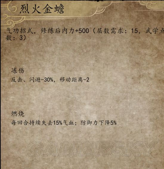 《侠客风云传前传》幽冥路DLC队友招式及装备搭配详解