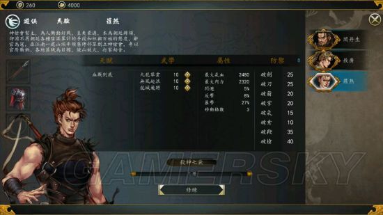 《侠客风云传前传》幽冥路DLC通关图文实录