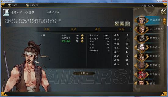 《侠客风云传前传》幽冥路DLC小兵图鉴及评价