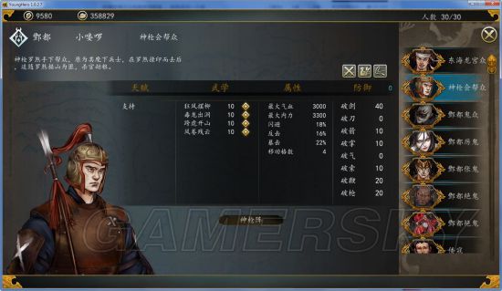 《侠客风云传前传》幽冥路DLC小兵图鉴及评价