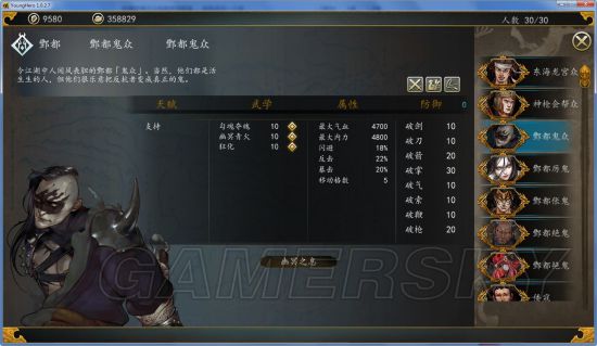 《侠客风云传前传》幽冥路DLC小兵图鉴及评价