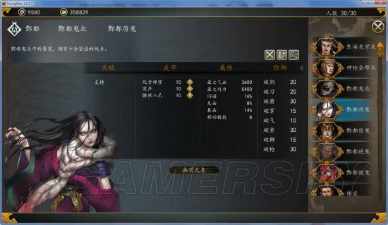 《侠客风云传前传》幽冥路DLC小兵图鉴及评价