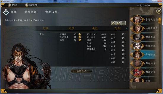 《侠客风云传前传》幽冥路DLC小兵图鉴及评价