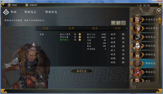 《侠客风云传前传》幽冥路DLC小兵图鉴及评价