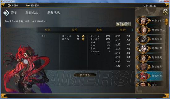 《侠客风云传前传》幽冥路DLC小兵图鉴及评价