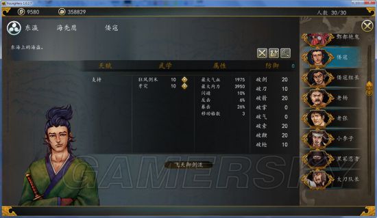 《侠客风云传前传》幽冥路DLC小兵图鉴及评价