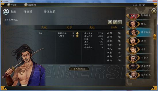 《侠客风云传前传》幽冥路DLC小兵图鉴及评价