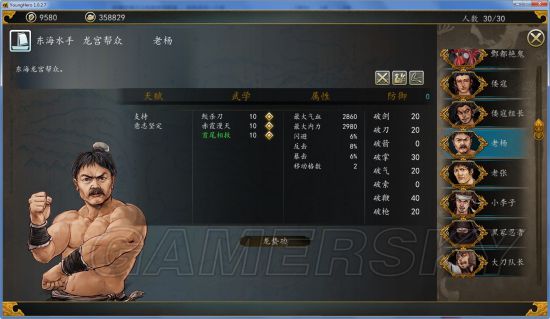 《侠客风云传前传》幽冥路DLC小兵图鉴及评价