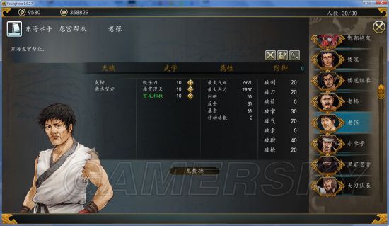 《侠客风云传前传》幽冥路DLC小兵图鉴及评价