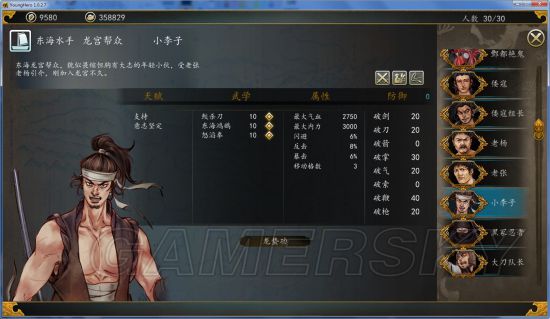 《侠客风云传前传》幽冥路DLC小兵图鉴及评价