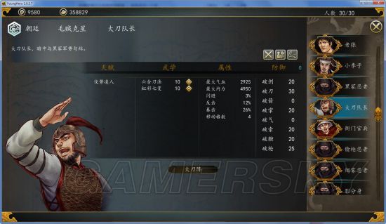 《侠客风云传前传》幽冥路DLC小兵图鉴及评价