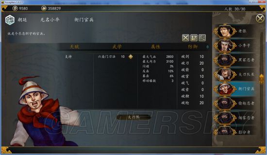 《侠客风云传前传》幽冥路DLC小兵图鉴及评价