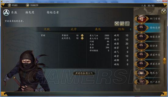 《侠客风云传前传》幽冥路DLC小兵图鉴及评价