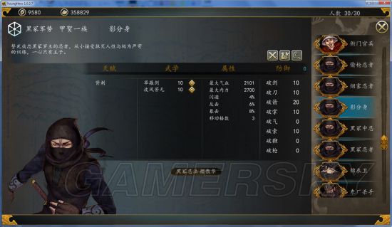 《侠客风云传前传》幽冥路DLC小兵图鉴及评价