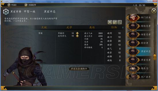 《侠客风云传前传》幽冥路DLC小兵图鉴及评价