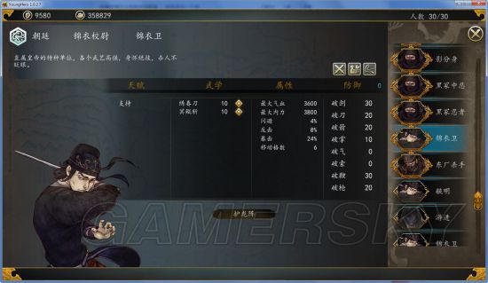 《侠客风云传前传》幽冥路DLC小兵图鉴及评价