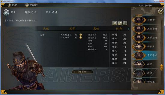 《侠客风云传前传》幽冥路DLC小兵图鉴及评价