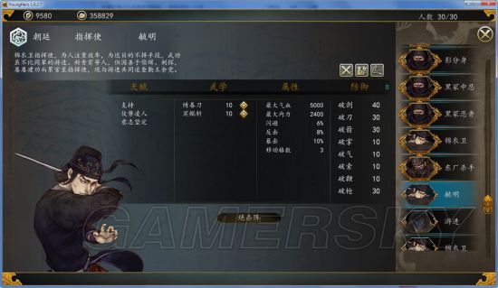 《侠客风云传前传》幽冥路DLC小兵图鉴及评价