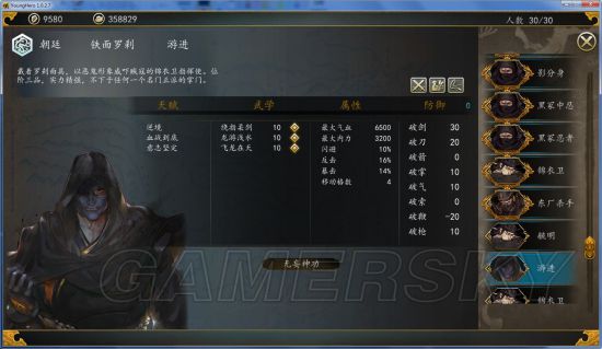 《侠客风云传前传》幽冥路DLC小兵图鉴及评价